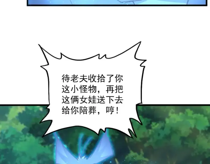 漫画《魔皇大管家》第668话 梦蝶第11张图