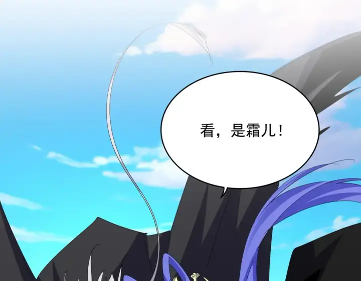 漫画《魔皇大管家》第668话 梦蝶第13张图