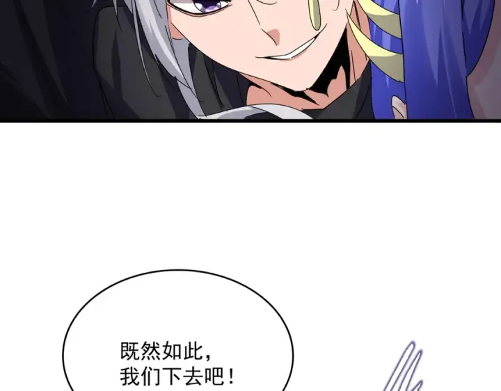 漫画《魔皇大管家》第668话 梦蝶第19张图