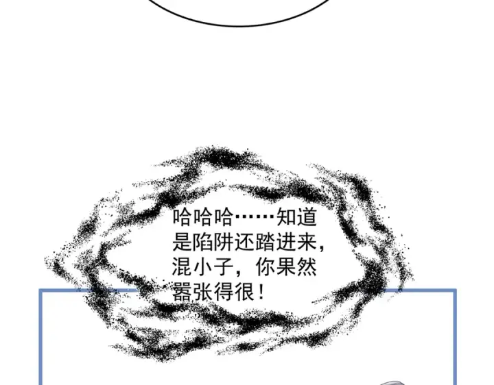 漫画《魔皇大管家》第668话 梦蝶第31张图
