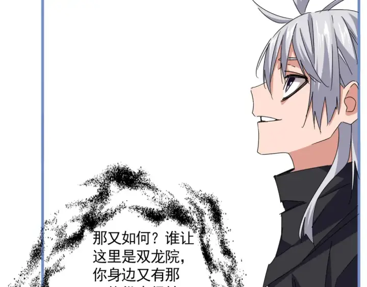 漫画《魔皇大管家》第668话 梦蝶第34张图