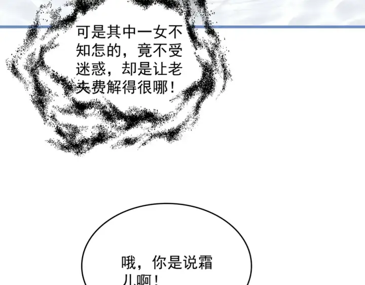 漫画《魔皇大管家》第668话 梦蝶第37张图