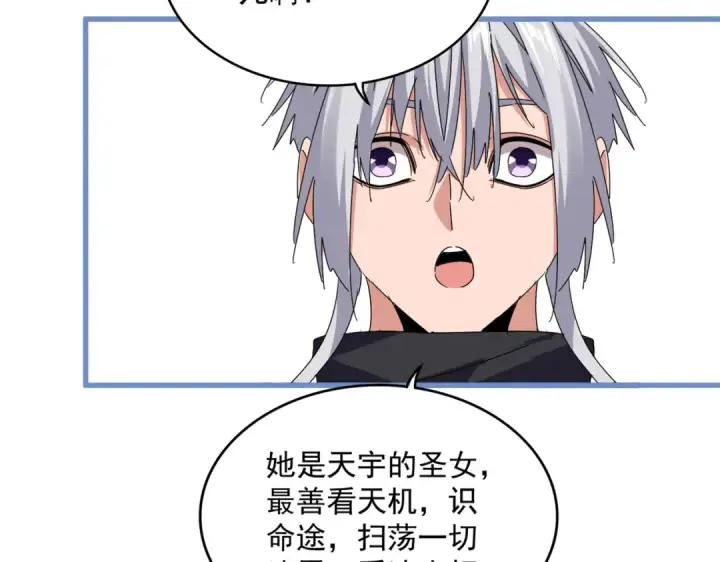 漫画《魔皇大管家》第668话 梦蝶第38张图