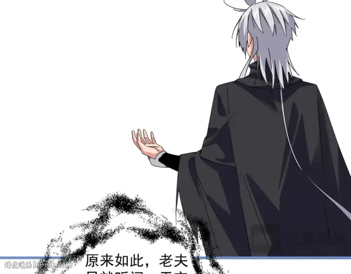 漫画《魔皇大管家》第668话 梦蝶第40张图