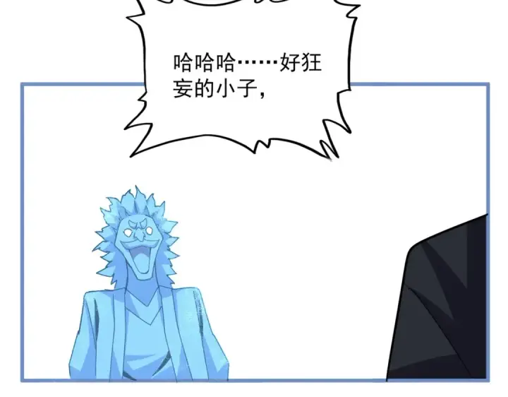 漫画《魔皇大管家》第668话 梦蝶第49张图