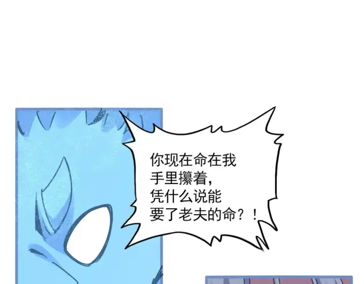漫画《魔皇大管家》第668话 梦蝶第50张图