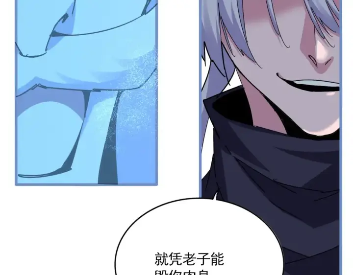 漫画《魔皇大管家》第668话 梦蝶第51张图