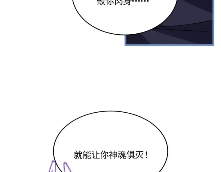 漫画《魔皇大管家》第668话 梦蝶第52张图