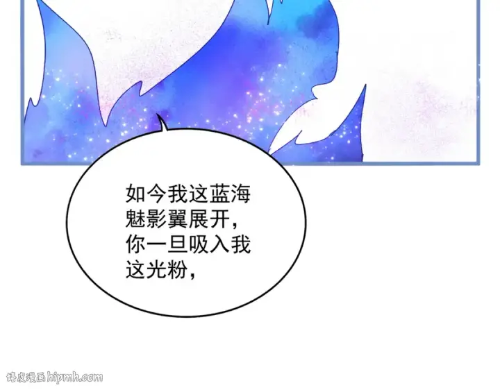 漫画《魔皇大管家》第668话 梦蝶第56张图