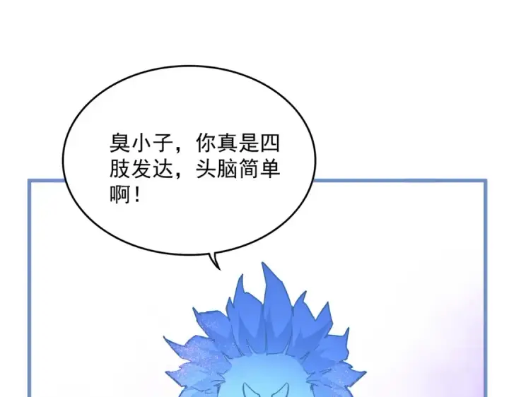漫画《魔皇大管家》第668话 梦蝶第61张图