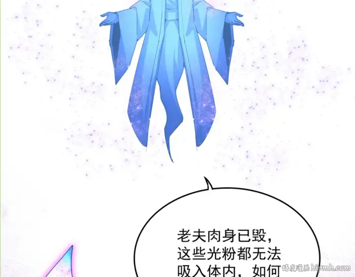 漫画《魔皇大管家》第668话 梦蝶第64张图