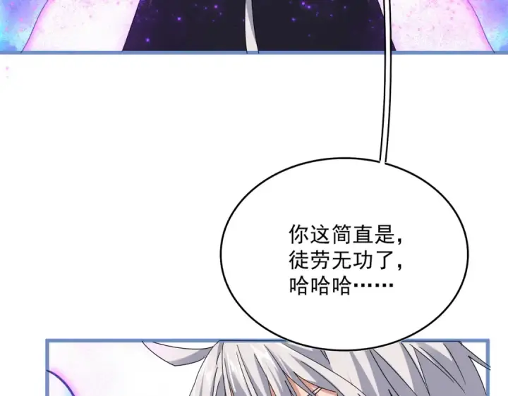 漫画《魔皇大管家》第668话 梦蝶第66张图