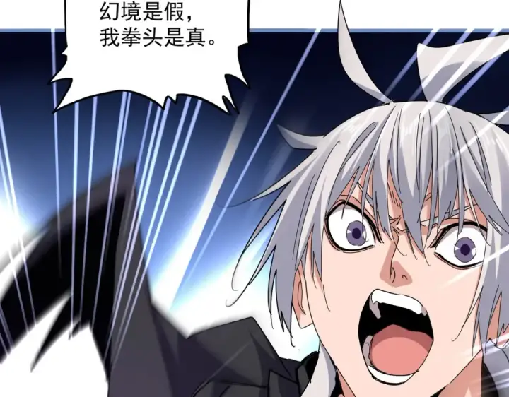 漫画《魔皇大管家》第668话 梦蝶第70张图
