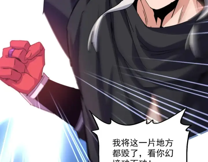 漫画《魔皇大管家》第668话 梦蝶第71张图
