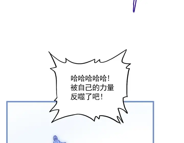 漫画《魔皇大管家》第668话 梦蝶第78张图