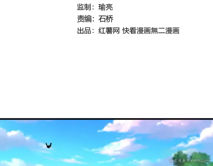 漫画《魔皇大管家》第668话 梦蝶第8张图