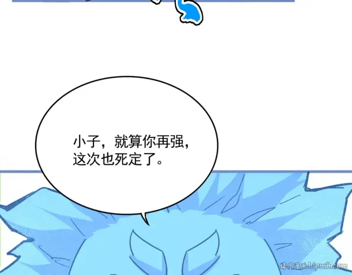 漫画《魔皇大管家》第668话 梦蝶第80张图