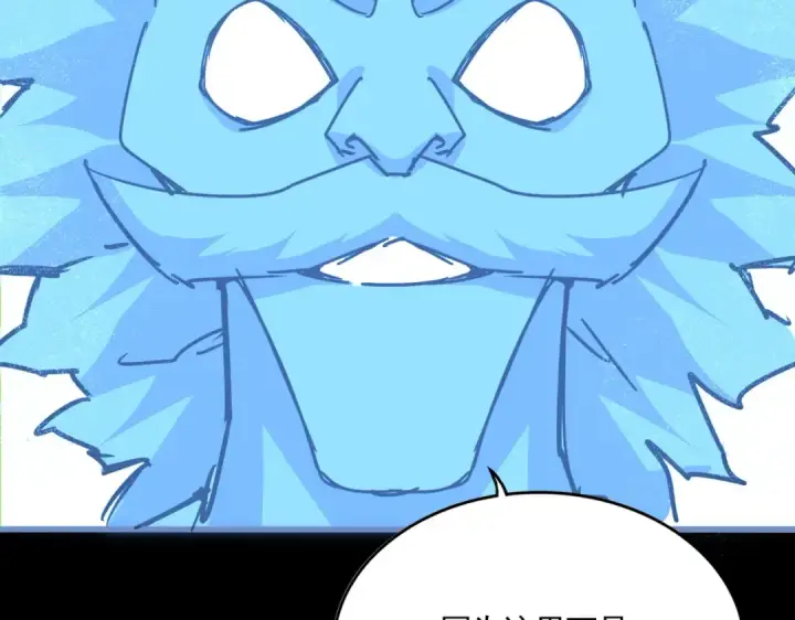 漫画《魔皇大管家》第668话 梦蝶第81张图