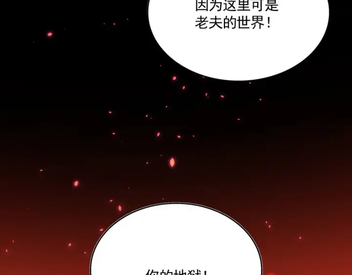 漫画《魔皇大管家》第668话 梦蝶第82张图