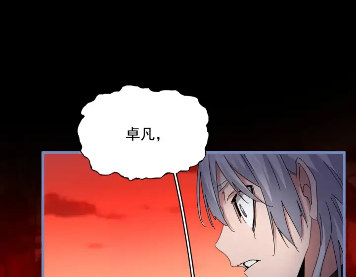 漫画《魔皇大管家》第668话 梦蝶第86张图