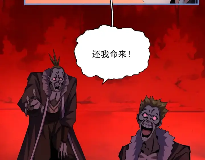 漫画《魔皇大管家》第668话 梦蝶第87张图
