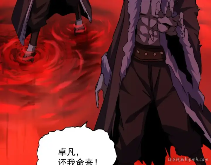 漫画《魔皇大管家》第668话 梦蝶第88张图