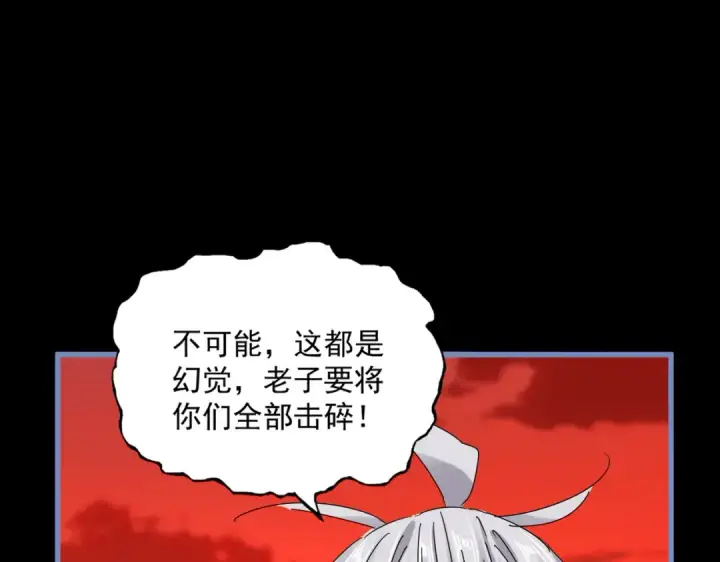 漫画《魔皇大管家》第668话 梦蝶第91张图