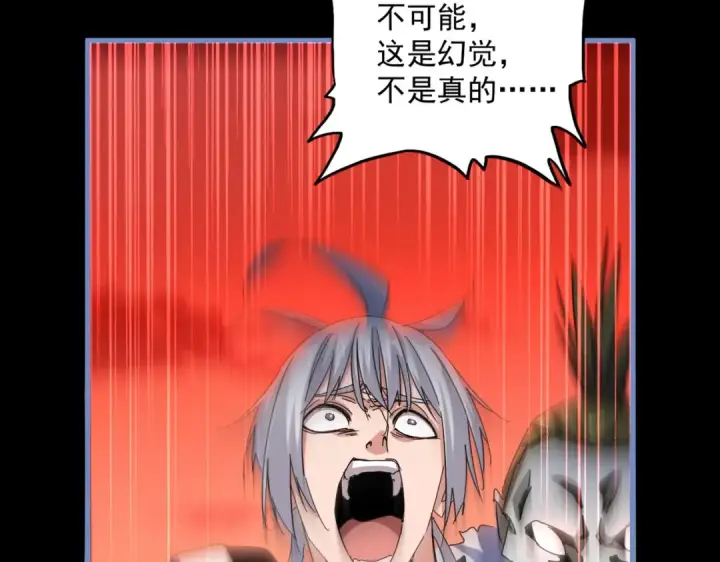 漫画《魔皇大管家》第668话 梦蝶第98张图