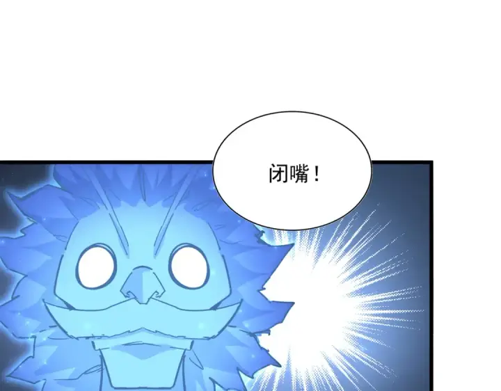 漫画《魔皇大管家》第669话 幻瞳第100张图