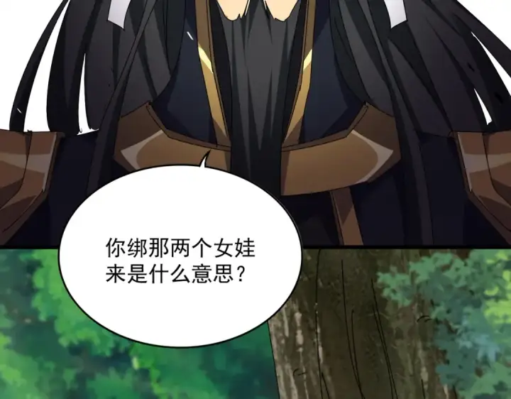 漫画《魔皇大管家》第669话 幻瞳第103张图