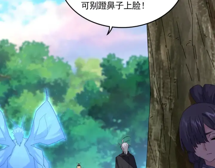 漫画《魔皇大管家》第669话 幻瞳第105张图