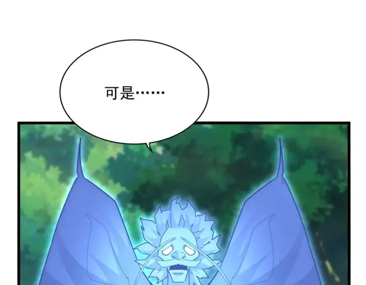 漫画《魔皇大管家》第669话 幻瞳第107张图
