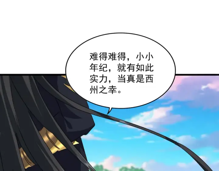 漫画《魔皇大管家》第669话 幻瞳第115张图