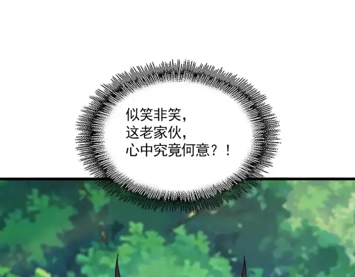 漫画《魔皇大管家》第669话 幻瞳第123张图