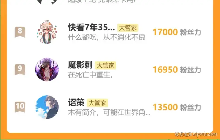 漫画《魔皇大管家》第669话 幻瞳第130张图