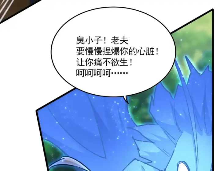 漫画《魔皇大管家》第669话 幻瞳第14张图