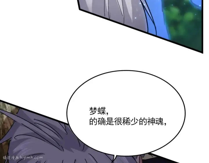 漫画《魔皇大管家》第669话 幻瞳第16张图