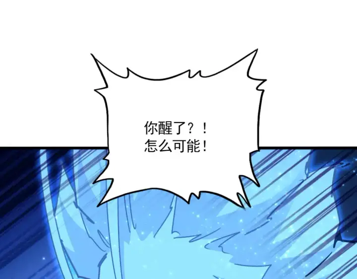 漫画《魔皇大管家》第669话 幻瞳第19张图