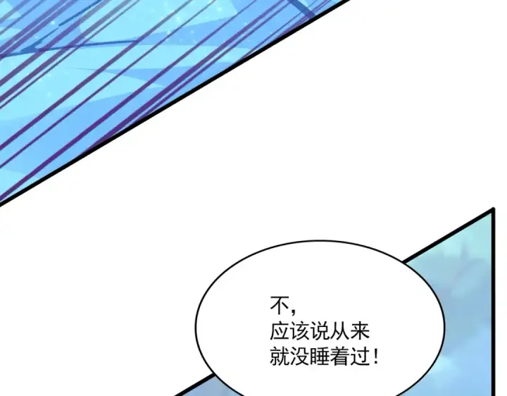 漫画《魔皇大管家》第669话 幻瞳第21张图