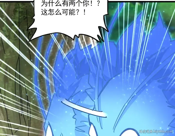 漫画《魔皇大管家》第669话 幻瞳第24张图