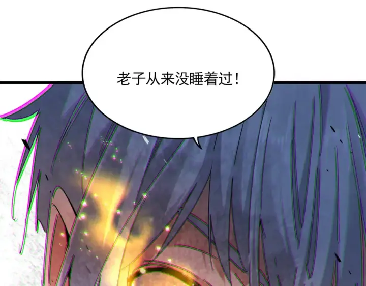 漫画《魔皇大管家》第669话 幻瞳第28张图