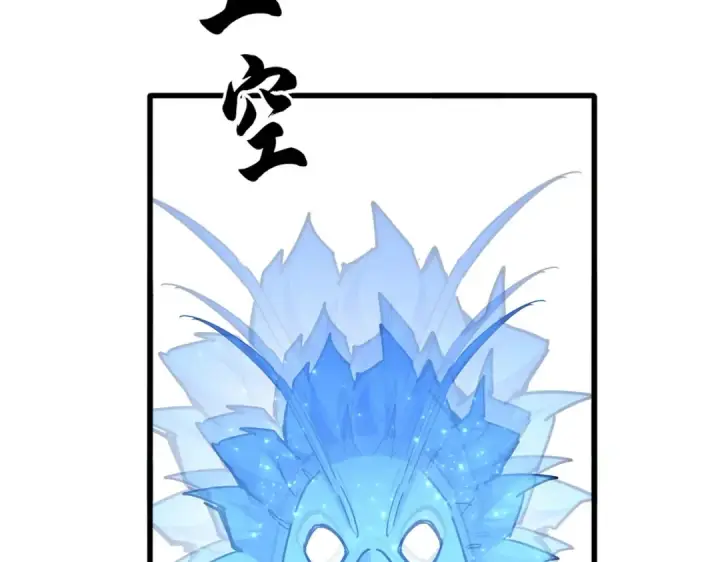 漫画《魔皇大管家》第669话 幻瞳第31张图