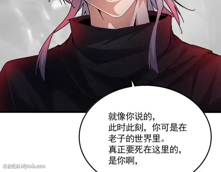 漫画《魔皇大管家》第669话 幻瞳第40张图