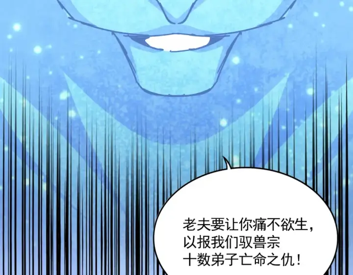 漫画《魔皇大管家》第669话 幻瞳第5张图