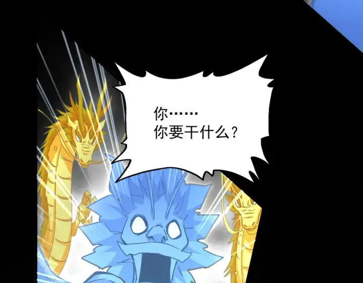 漫画《魔皇大管家》第669话 幻瞳第54张图
