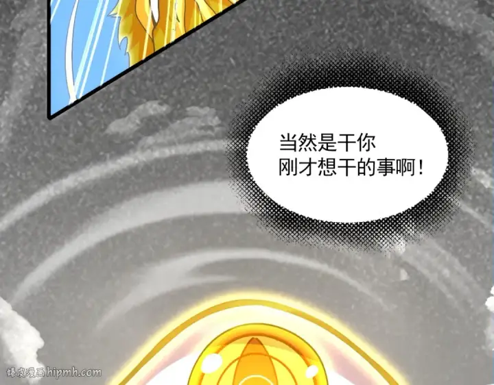 漫画《魔皇大管家》第669话 幻瞳第56张图