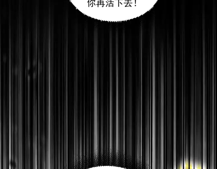 漫画《魔皇大管家》第669话 幻瞳第62张图