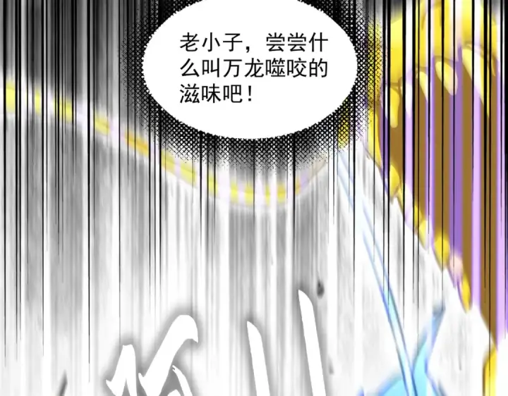 漫画《魔皇大管家》第669话 幻瞳第63张图