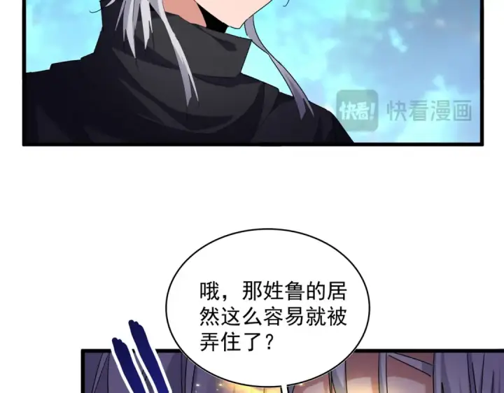 漫画《魔皇大管家》第669话 幻瞳第74张图
