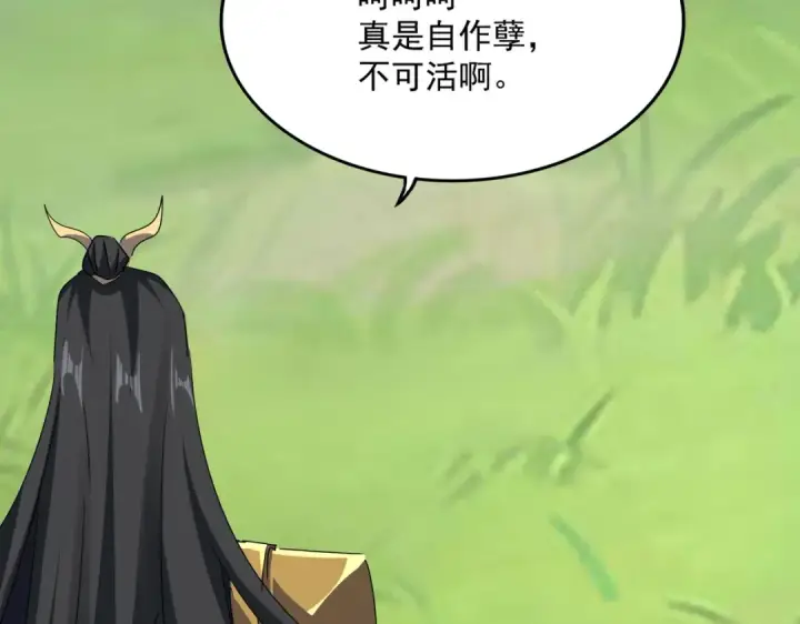 漫画《魔皇大管家》第669话 幻瞳第79张图